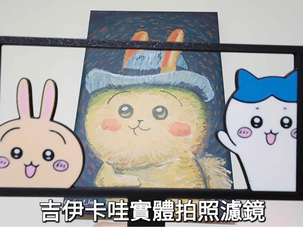 吉伊卡哇 實體拍照濾鏡框 / 拍照道具(「呦,這不是薄冰哥嗎?」迷因同款) - Character Photo Frames, in stock