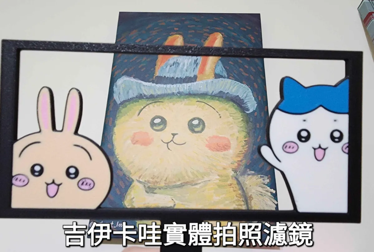 吉伊卡哇 實體拍照濾鏡框 / 拍照道具（「呦，這不是薄冰哥嗎？」迷因同款）, photo 2 of 4 - 吉伊卡哇 實體拍照濾鏡框 / 拍照道具（「呦，這不是薄冰哥嗎？」迷因同款） Home Decor Items