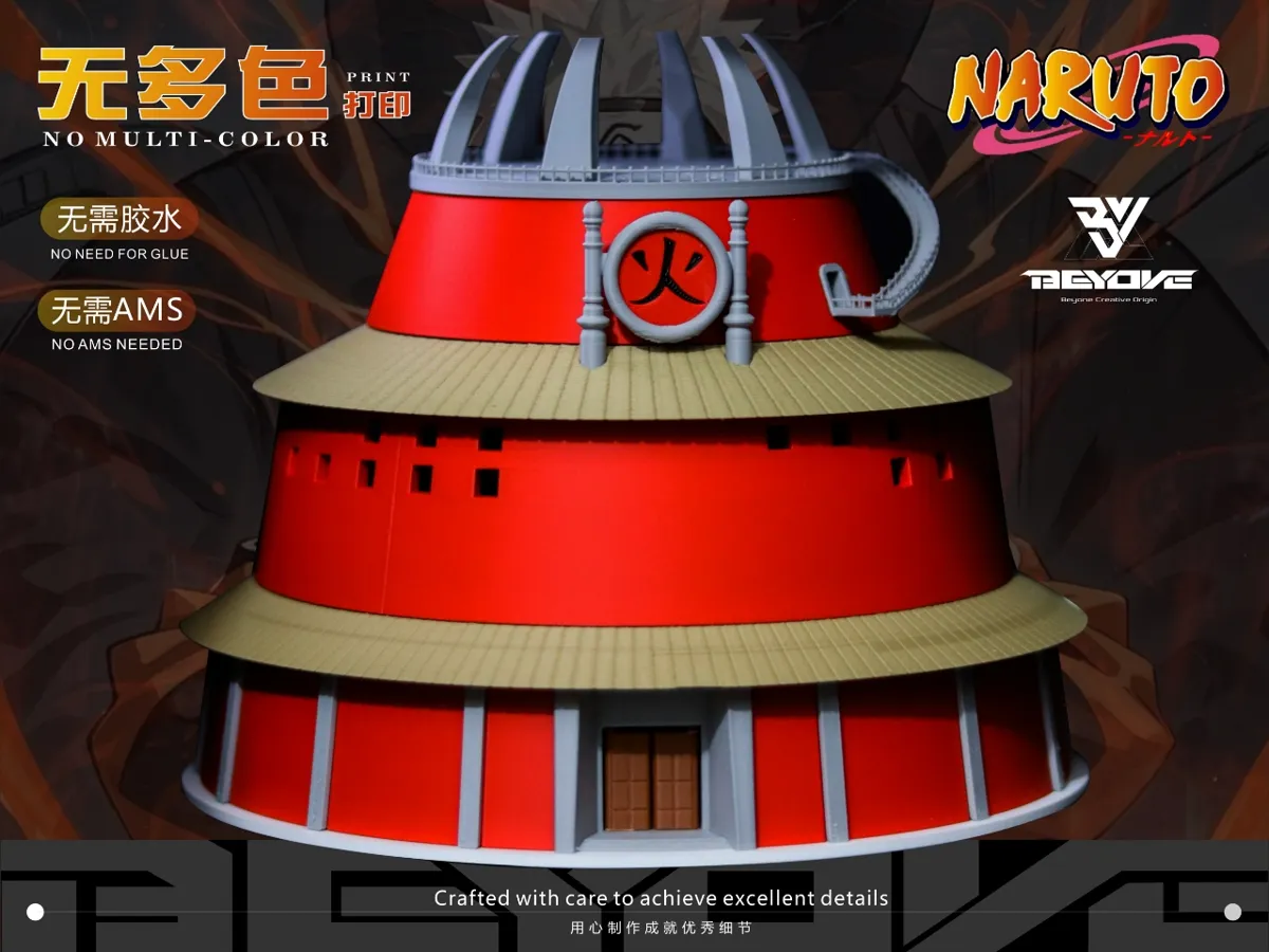 NARUTO火影大楼微缩模型