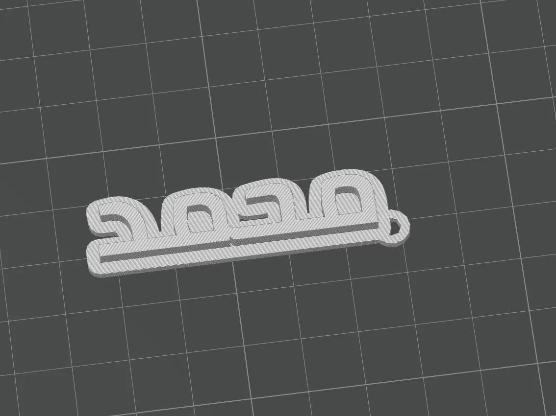Arabic Name Keychain | ميدالية اسم عربي مخصص