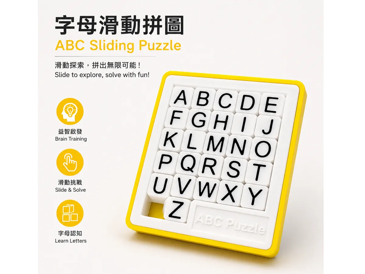 ABC Sliding Puzzle / Pocket Puzzle