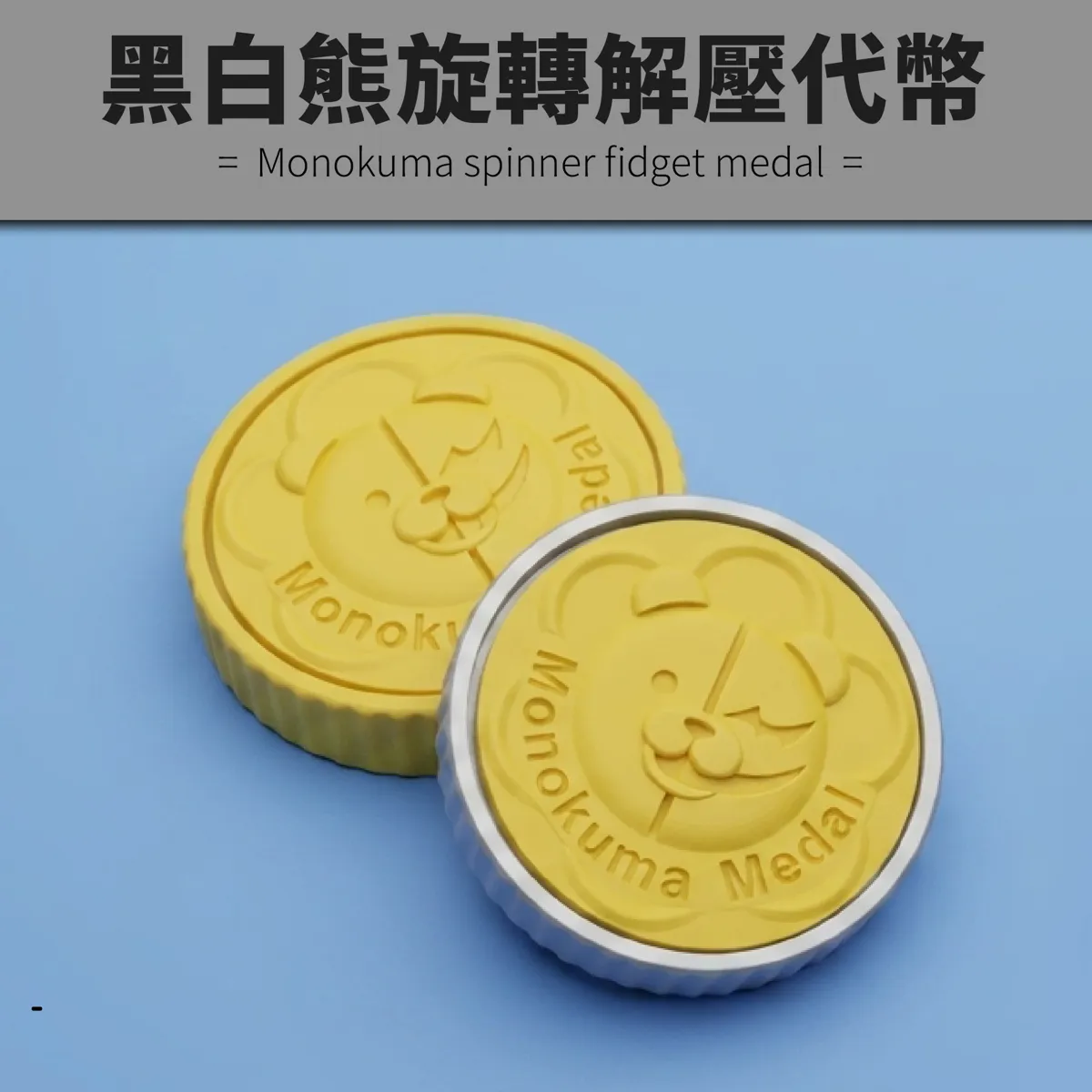 黑白熊旋轉解壓代幣 (Monokuma spinner fidget medal), photo 2 of 4 - 黑白熊旋轉解壓代幣 (Monokuma spinner fidget medal) Fidget & Sensory Toys