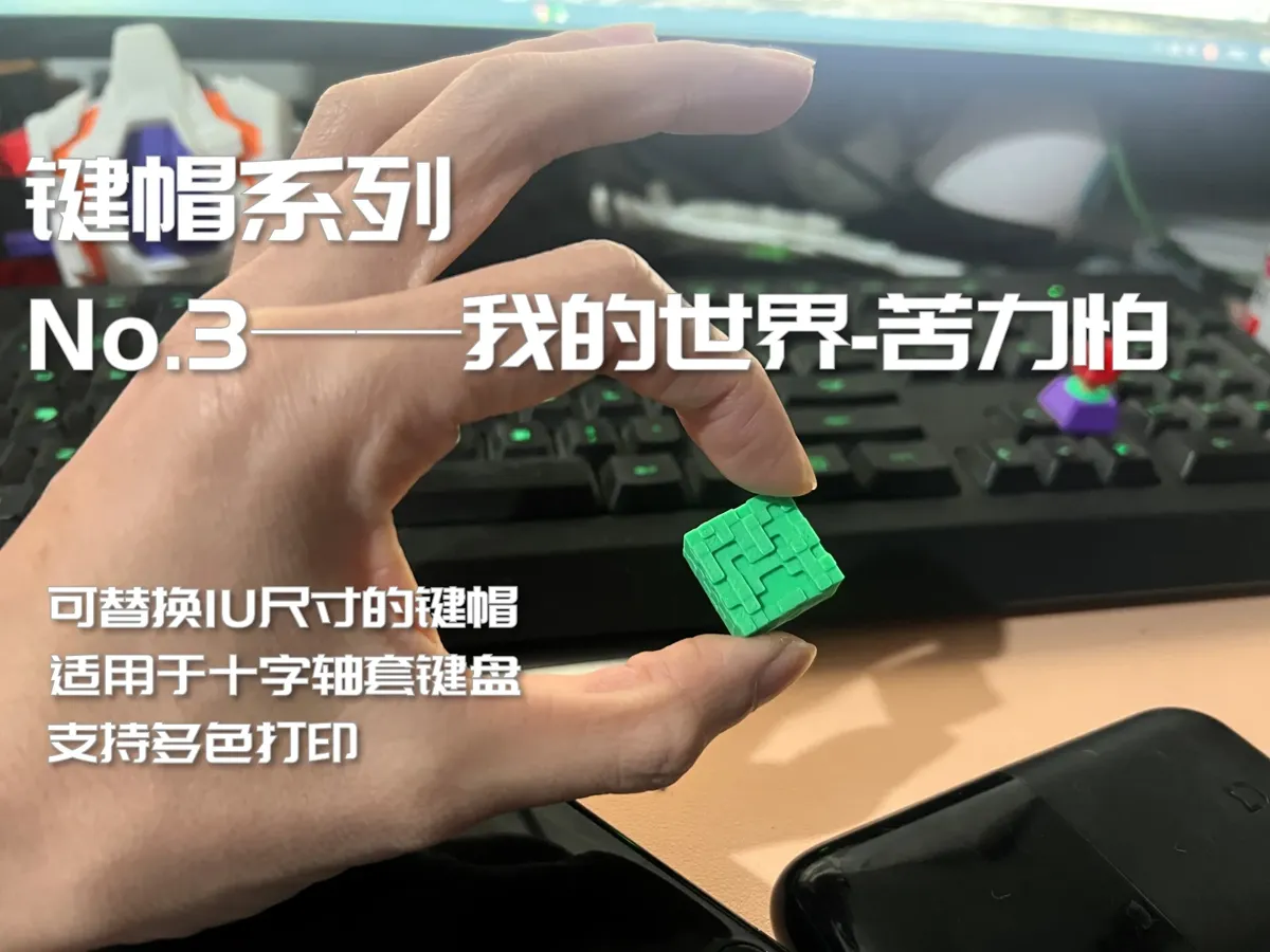 键盘键帽 我的世界 苦力怕 minecraft 1U键帽(keycaps) - Other Hobby & DIY, in stock in India