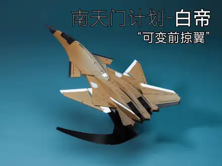 Baidi Variable Swept Wing Aerospace Fighter Model