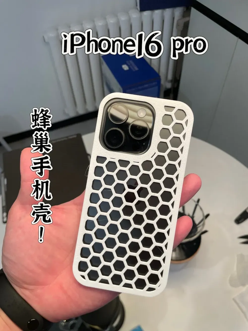 iPhone 16 pro 蜂巢手机壳, photo 2 of 4 - iPhone 16 pro 蜂巢手机壳 Household