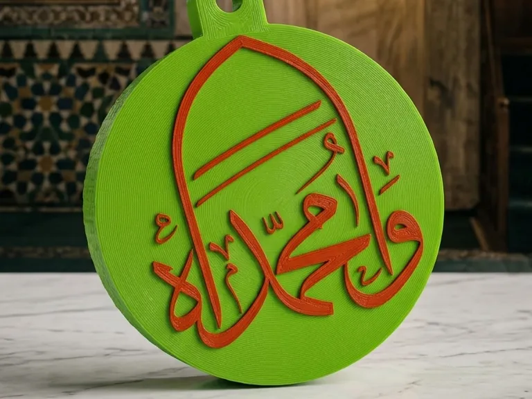 Islamic soil box in Arabic calligraphy, “Wamhamdah”