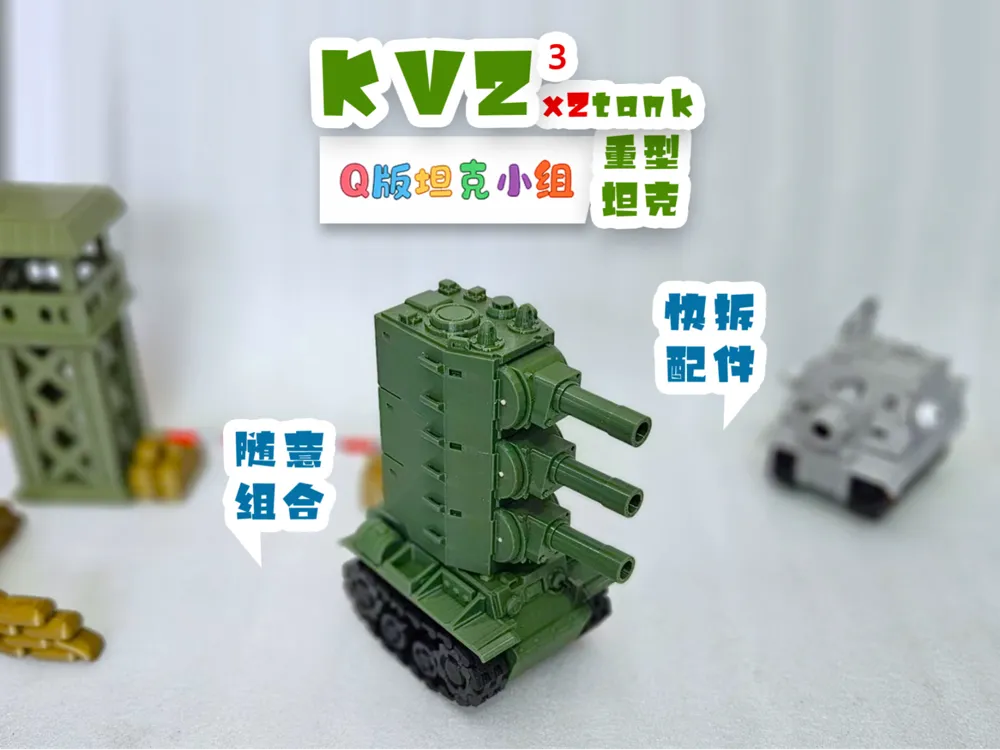 KV2x3重型坦克 Heavy Tank MINI - Construction Sets, in stock in India