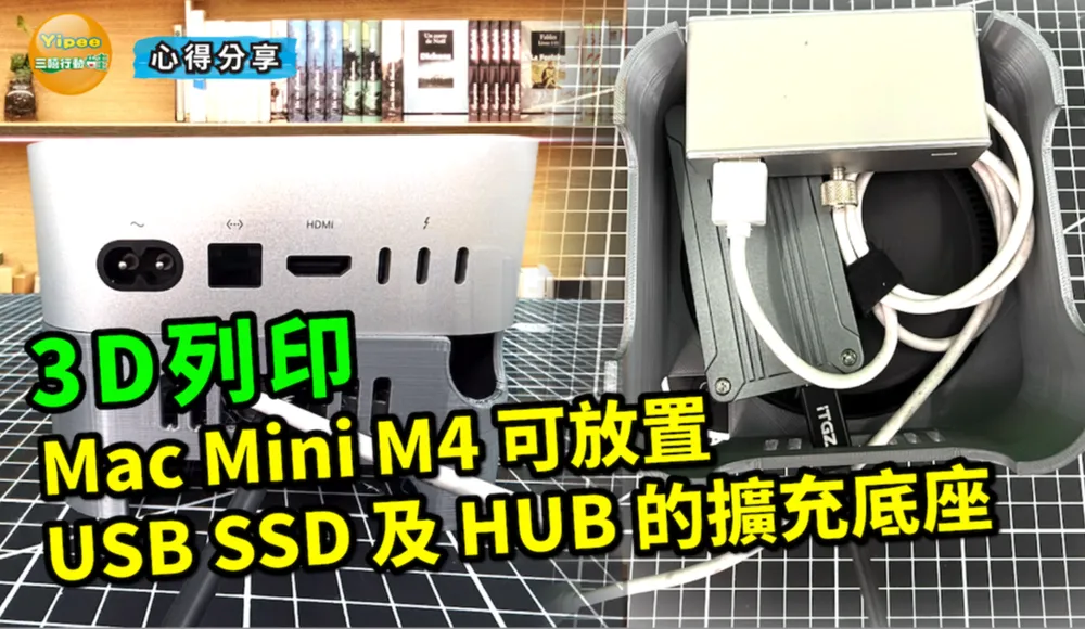 Mac Mini M4 Base with USB SSD and Hub Slot - PC, GPU & Fan Accessories, in stock