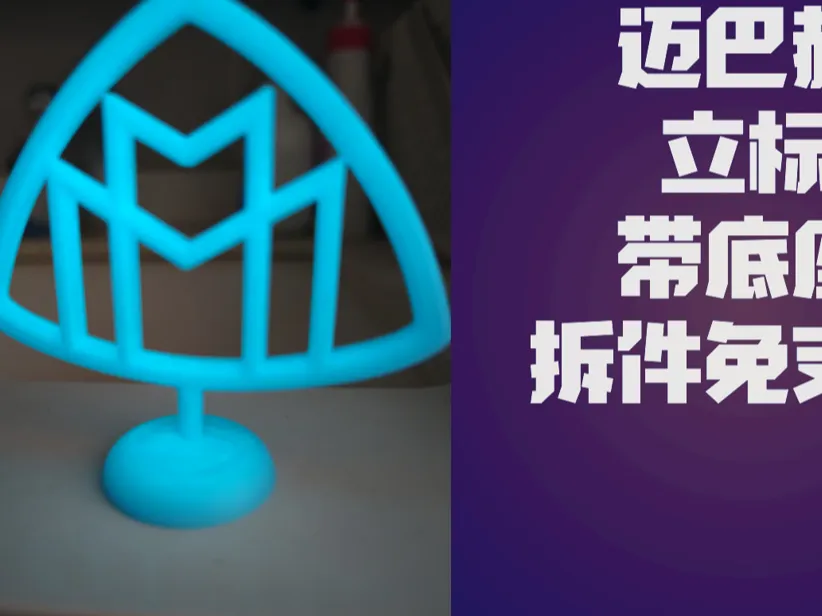 Mercedes-Maybach Standing Hood Ornament with Base