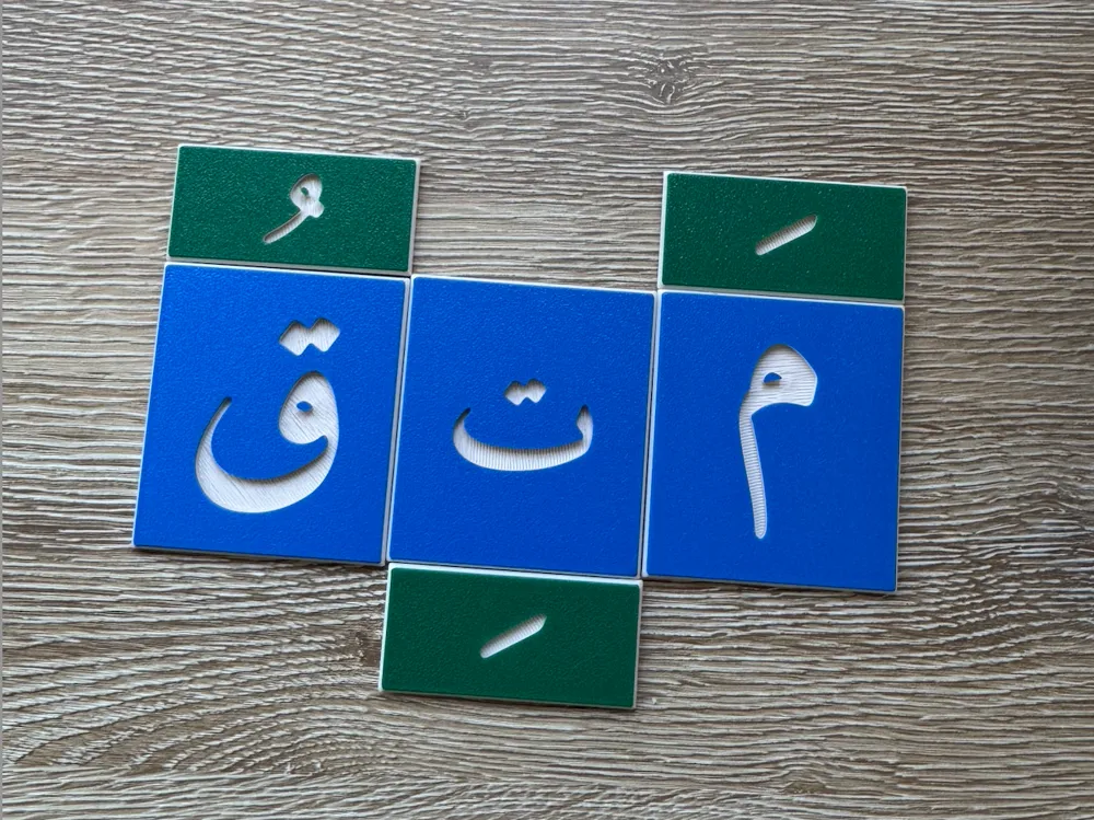 Montessori Arabic Letters Set - Baby & Toddler Toys, in stock