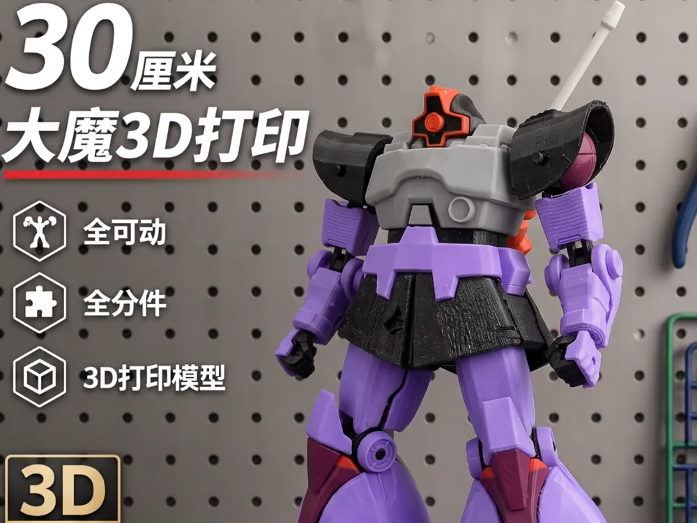 MS-09 Dom Articulated Model Kit - Construction Sets, in stock in India