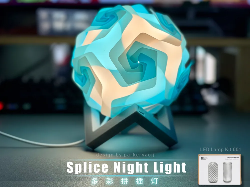 Multicolor Splice Night Light 多色拼插灯