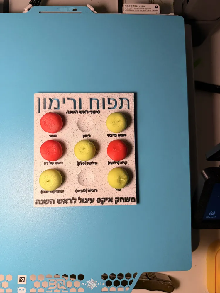 Rosh Hashanah Tic Tac Toe, photo 2 of 4 - Rosh Hashanah Tic Tac Toe Toys & Games