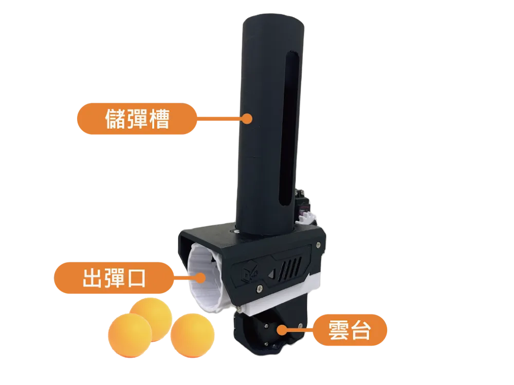 table tennis launcher (PP_GUN)