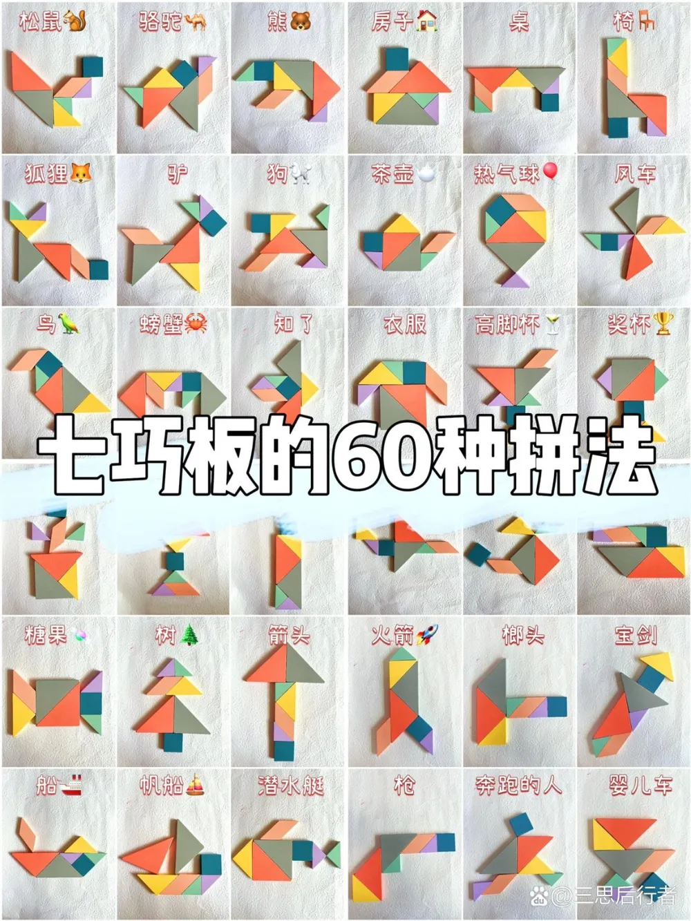 Tangram Puzzle Toy, photo 3 of 4 - Tangrams, Tile & Sliding Puzzles, educational toys