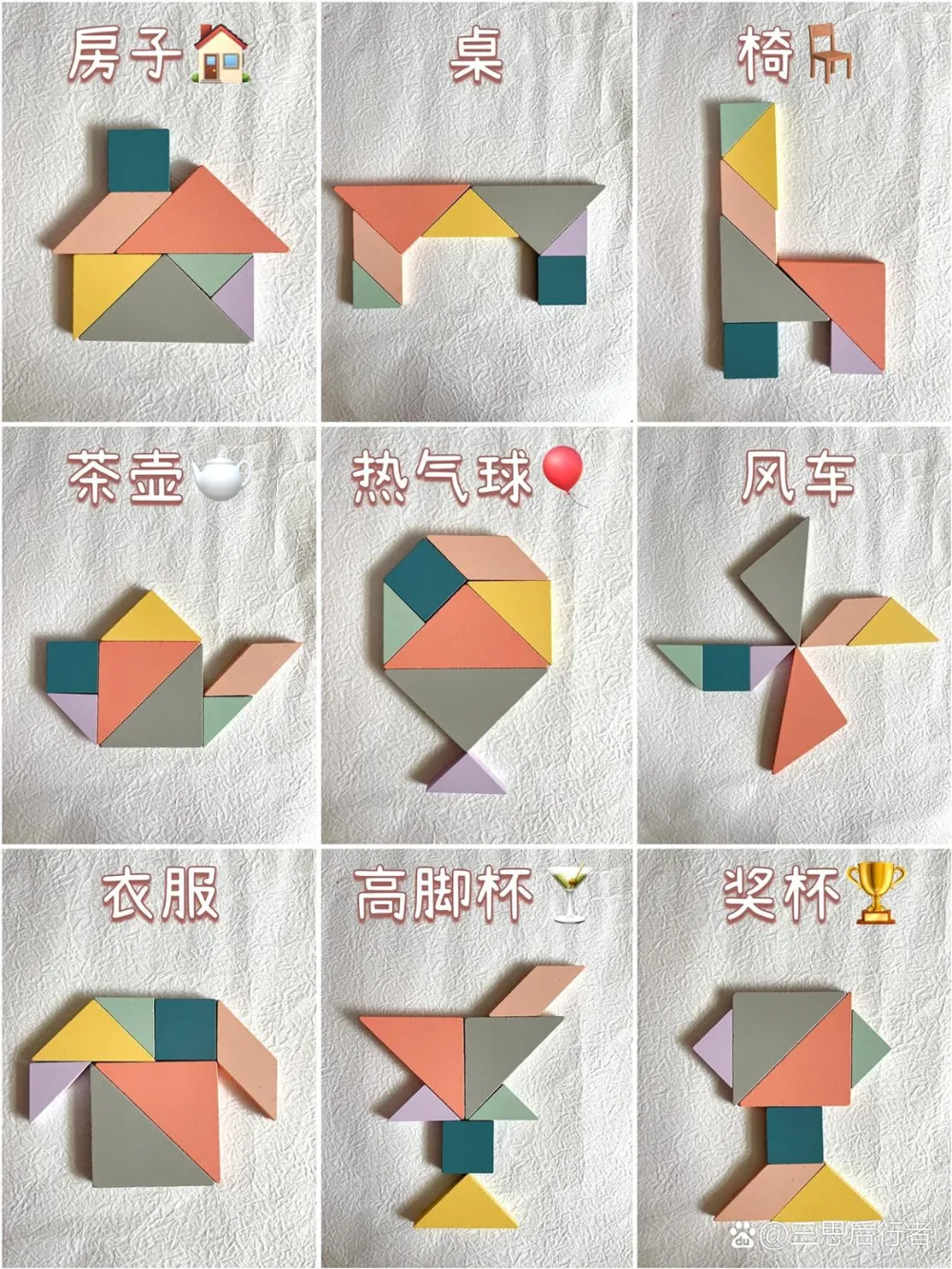 Tangram Puzzle Toy, photo 4 of 4 - Tangrams, Tile & Sliding Puzzles, seven